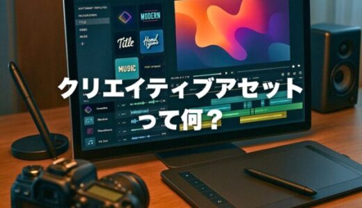 Filmoraクリエイティブアセットとは？特徴・使い方・料金について解説